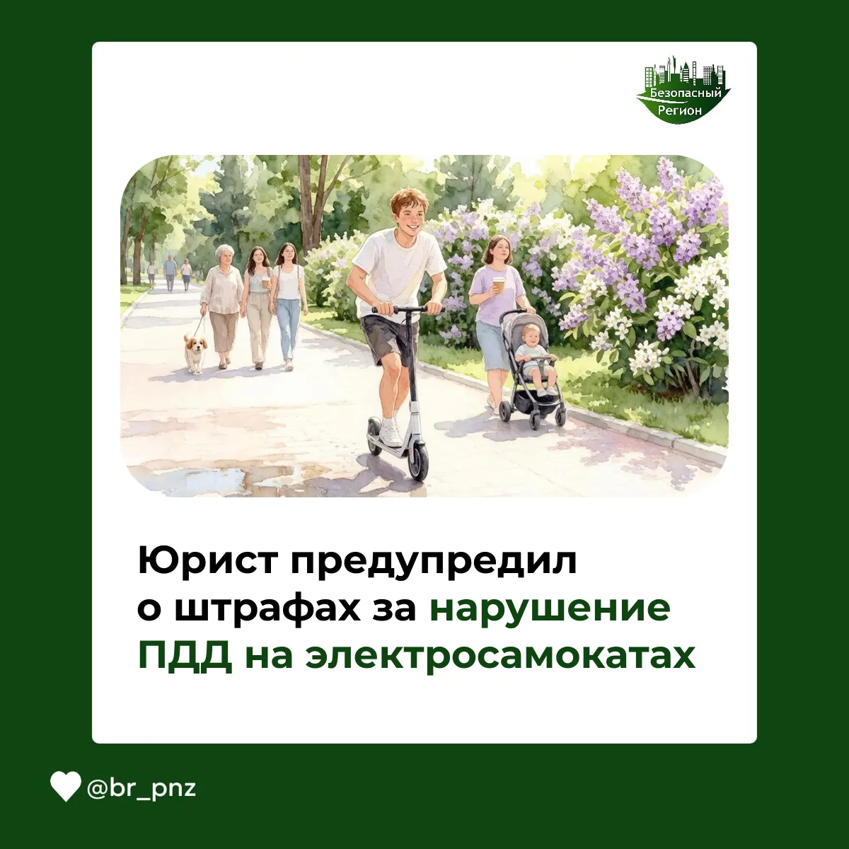 Юрист предупредил о штрафах за нарушение ПДД на электросамокатах