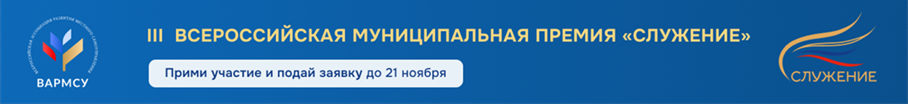 Премия «Служение»