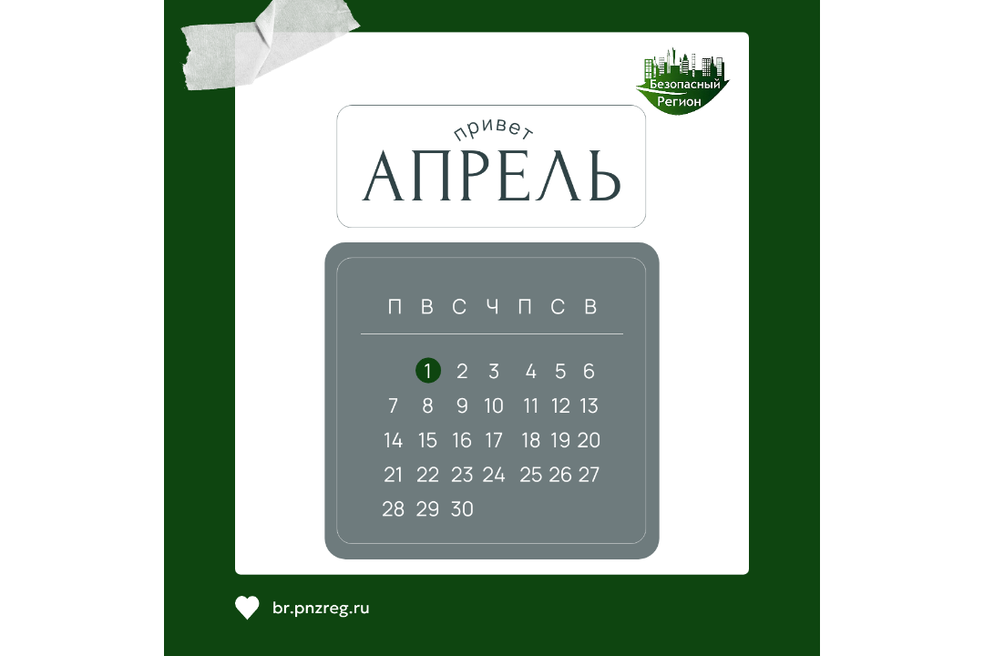 Сегодня 1 апреля — а это значит, на Госуслугах становятся доступны несколько удобных сервисов