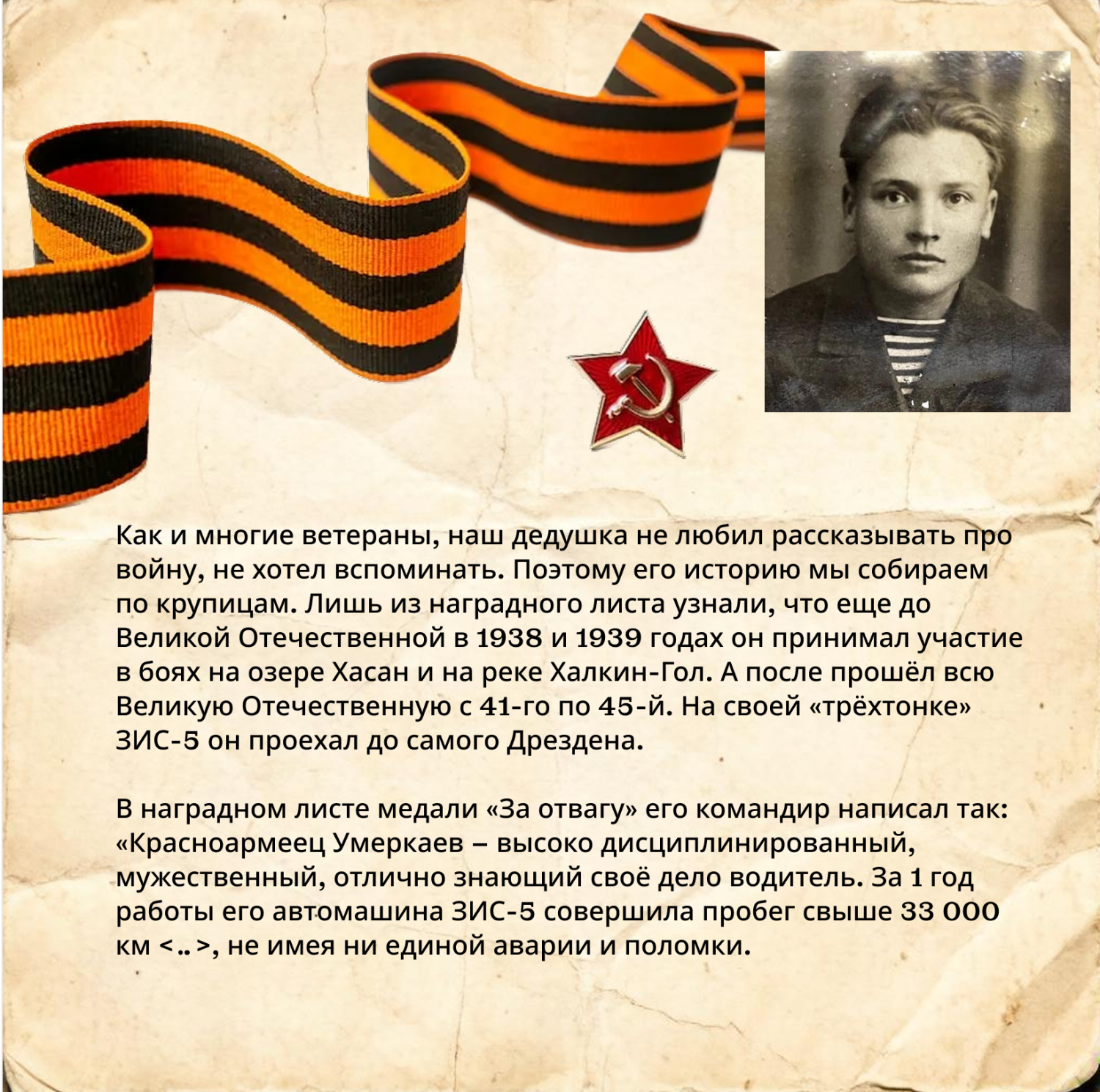 От Пензы до Дрездена