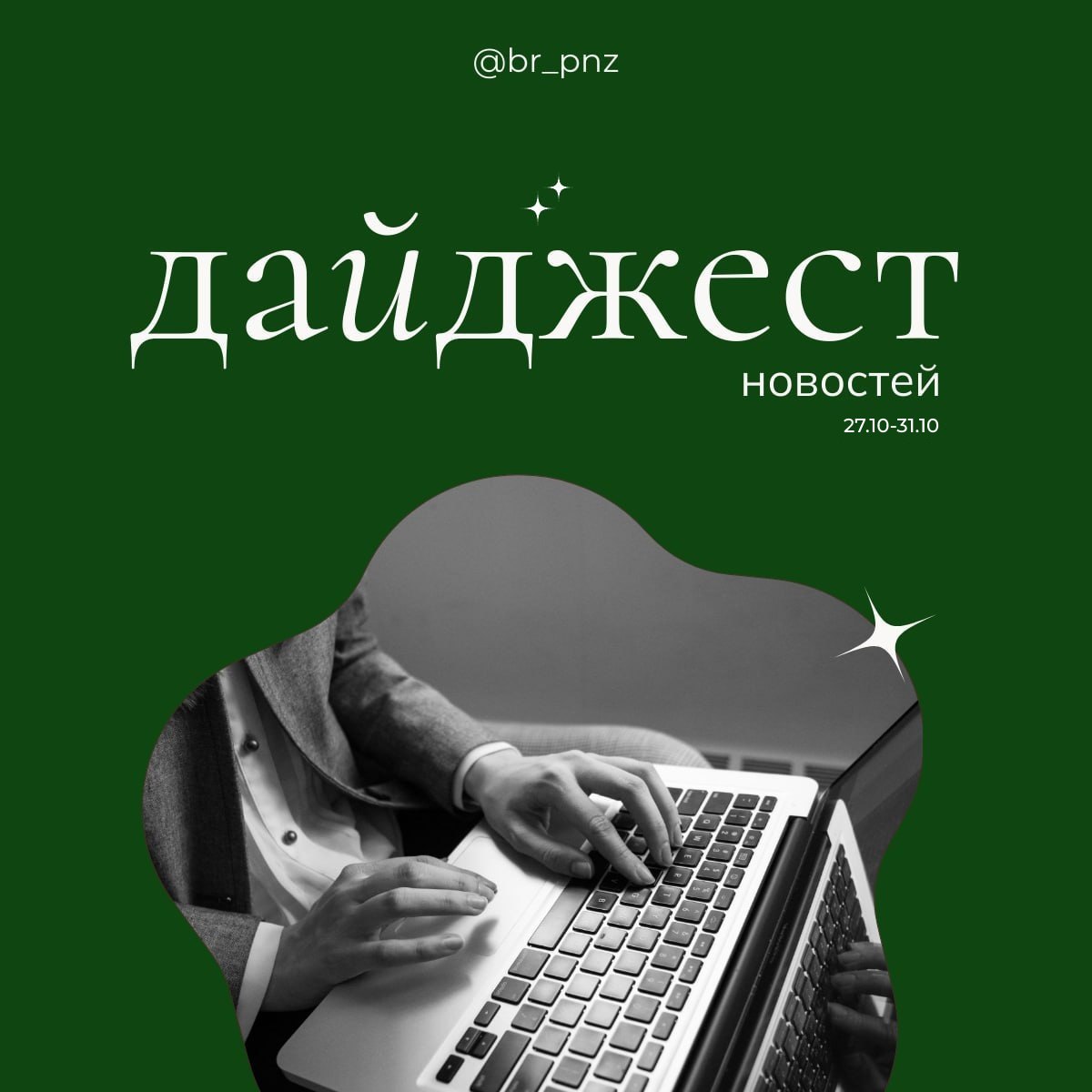 Собрали несколько интересных новостей уходящей недели