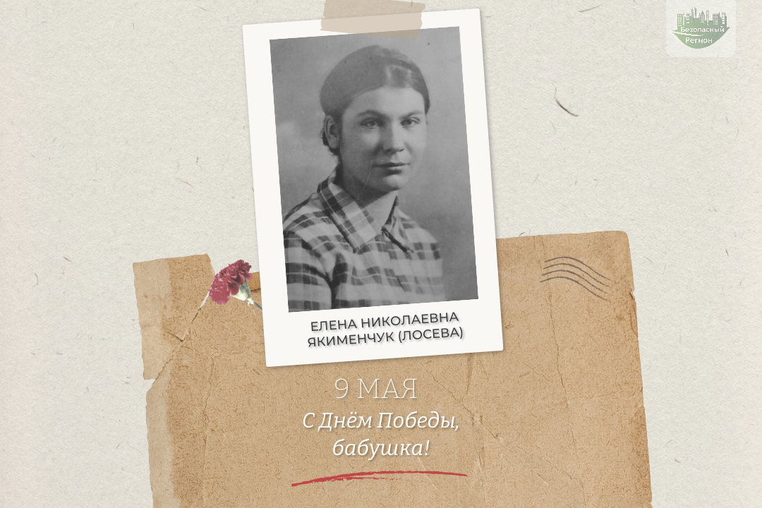 О фронтовом пути своей бабушки Елены Якименчук (Лосевой) рассказывает наш коллега Дмитрий Якименчук