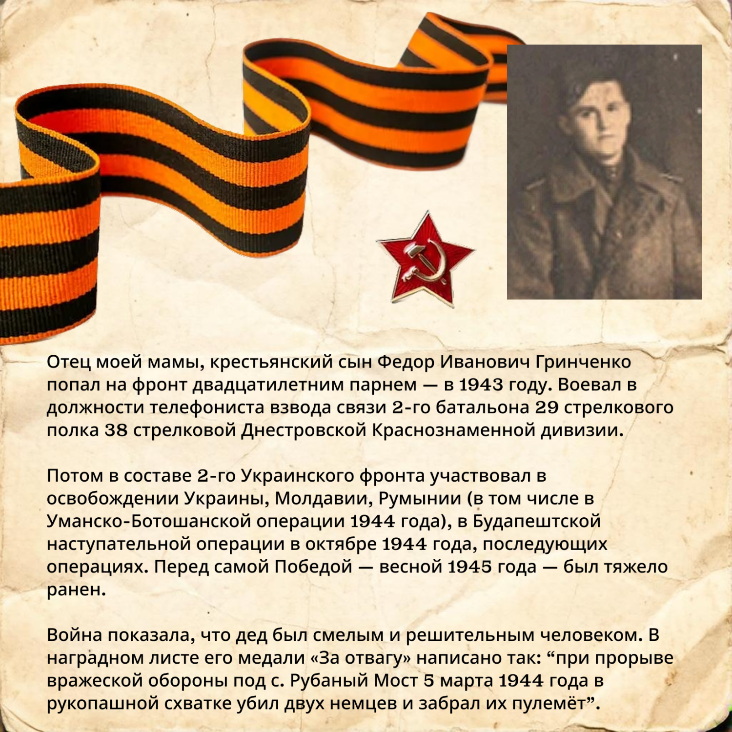 «Есть такая профессия — Родину защищать»