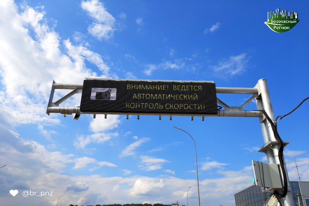 Руководство «Безопасного региона» приняло участие в заседании рабочей группы по внедрению ИТС на территории Пензенской городской агломерации