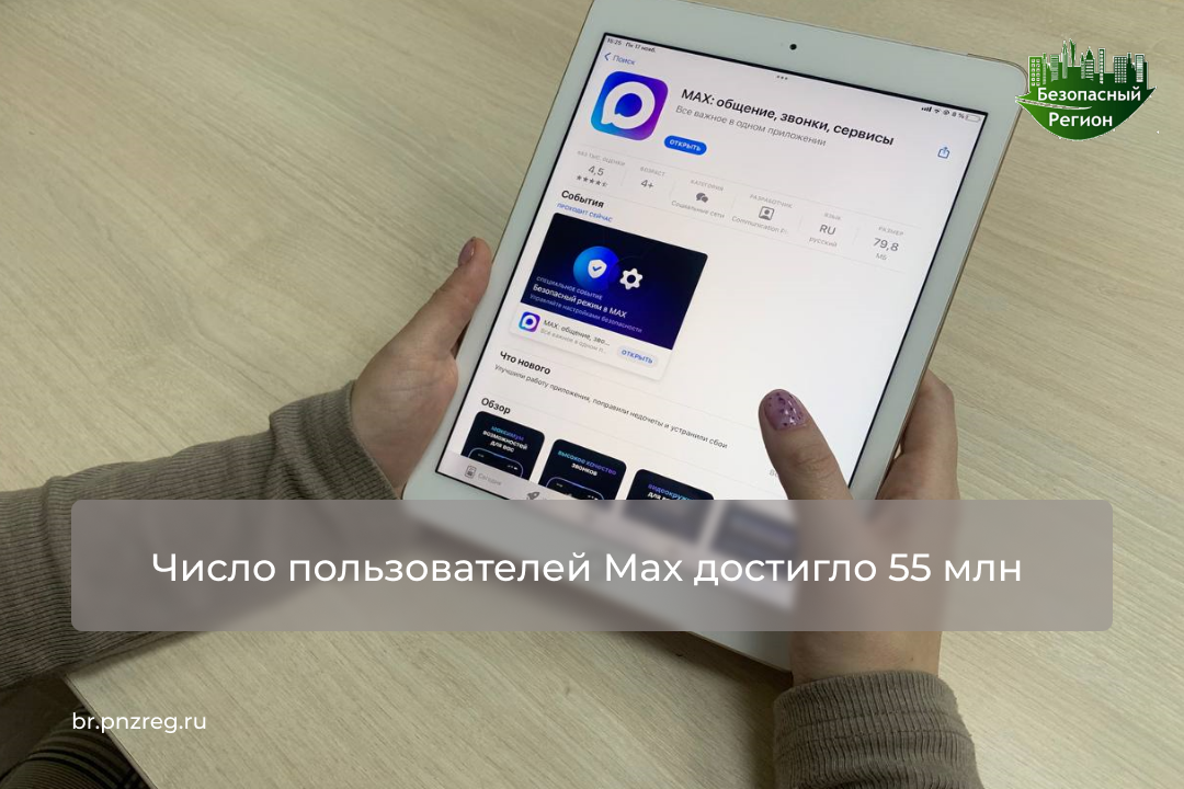 Число пользователей Max достигло 55 млн