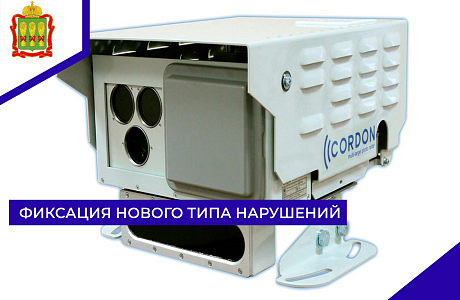 Фиксация нового типа нарушений