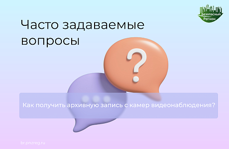 Как получить архивную запись с камер видеонаблюдения?