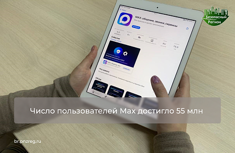 Число пользователей Max достигло 55 млн