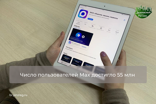 Число пользователей Max достигло 55 млн