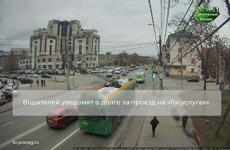 Водителей уведомят о долге за проезд на «Госуслугах»