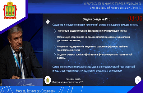 Пензенская область стала призером в финале всероссийского конкурса «ПРОФ-IT» с проектом по ИТС