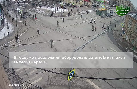 В Госдуме предложили оборудовать автомобили такси видеокамерами